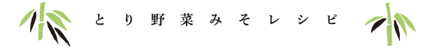 ラインナップ