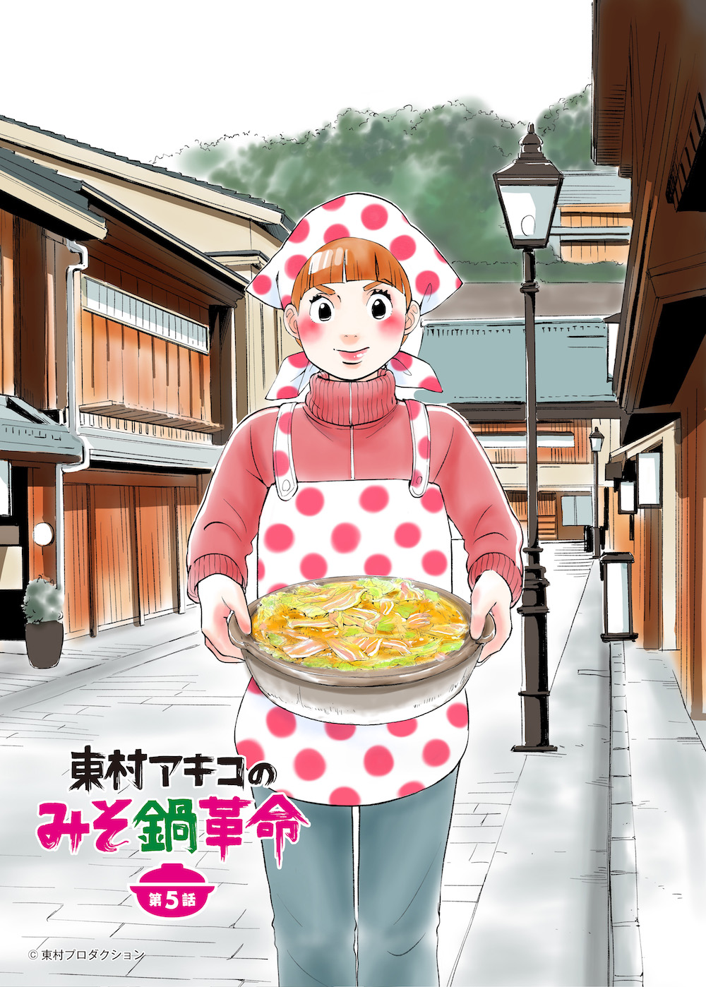 まつや」オリジナル漫画 第5話 | とり野菜みそスペシャルサイト | とり