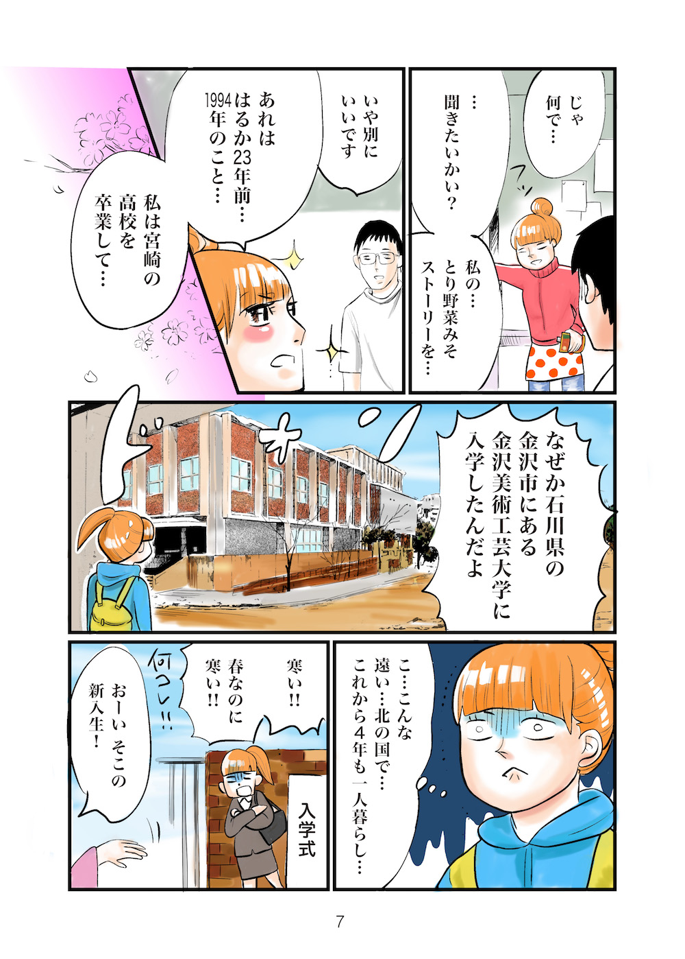 まつや オリジナル漫画 第1話 とり野菜みそスペシャルサイト とり野菜みそオンライン 株式会社まつや公式サイト まつや オリジナル漫画 第1話 とり野菜みそスペシャルサイト とり野菜みそオンライン 株式会社まつや公式サイト